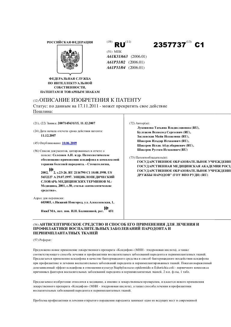 Профилактика Заболеваний Пародонта Реферат Профилактика Заболеваний Пародонта Реферат